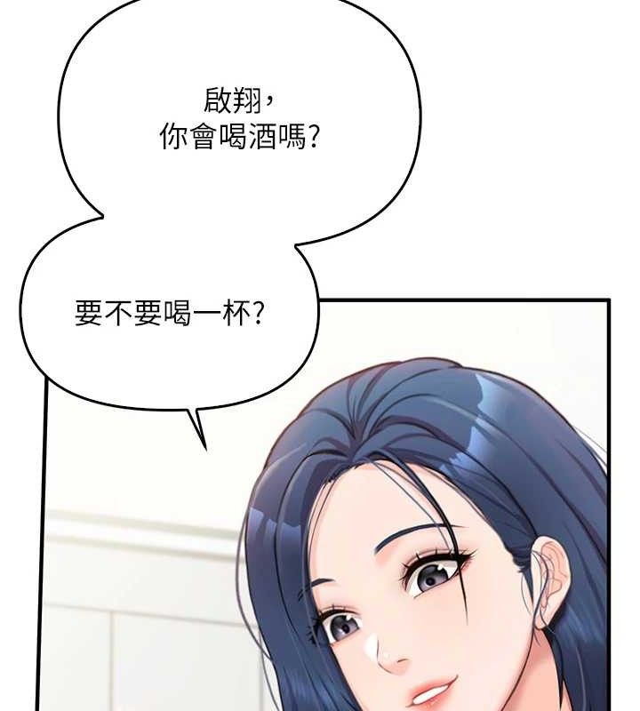 《報告女班長:一根突起》漫画 第2話-令人小頭充血的健身運動