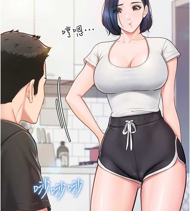 《報告女班長:一根突起》漫画 第2話-令人小頭充血的健身運動