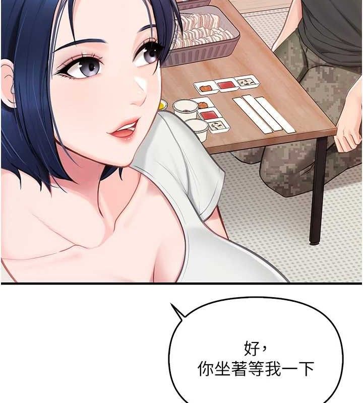 《報告女班長:一根突起》漫画 第2話-令人小頭充血的健身運動