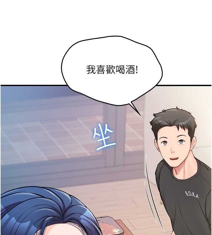 《報告女班長:一根突起》漫画 第2話-令人小頭充血的健身運動