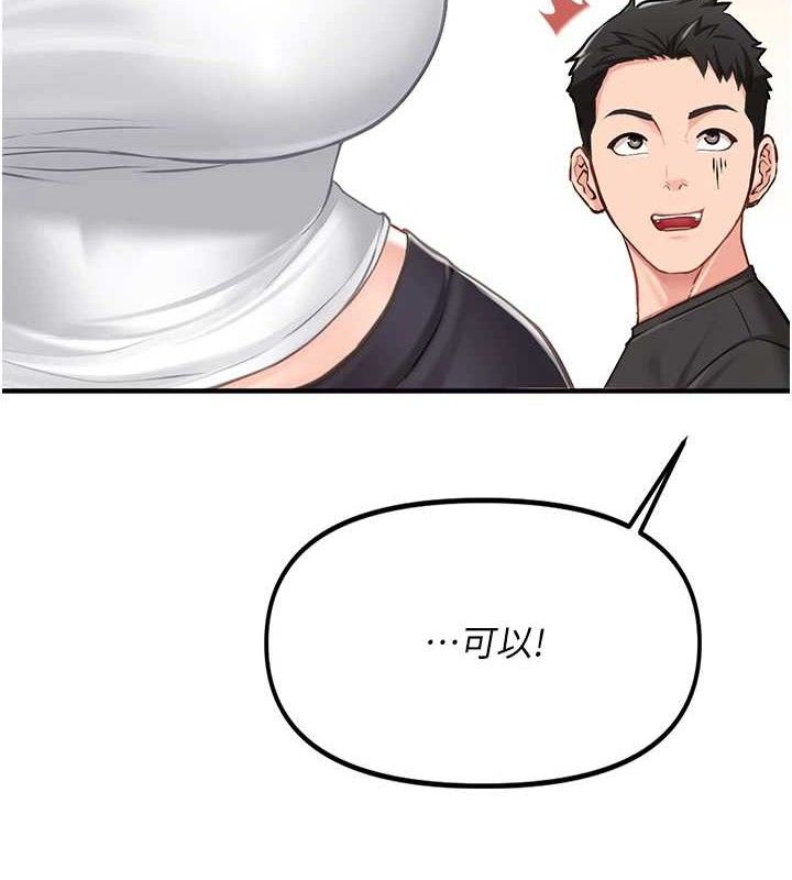 《報告女班長:一根突起》漫画 第2話-令人小頭充血的健身運動