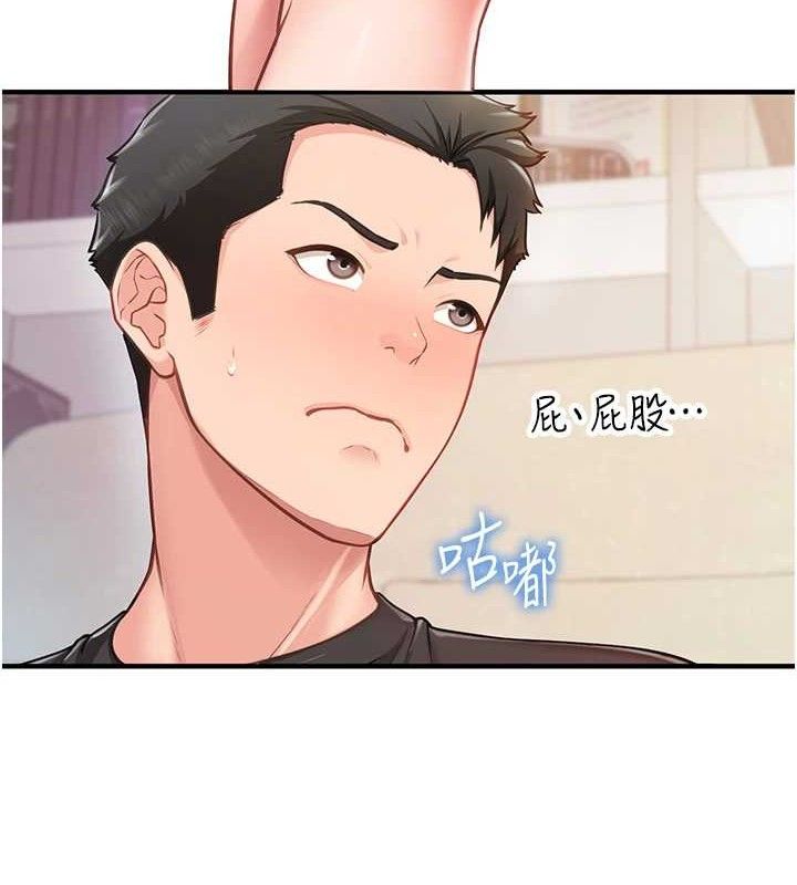 《報告女班長:一根突起》漫画 第2話-令人小頭充血的健身運動
