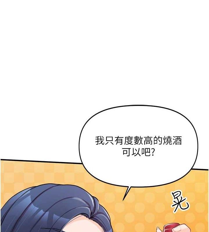 《報告女班長:一根突起》漫画 第2話-令人小頭充血的健身運動