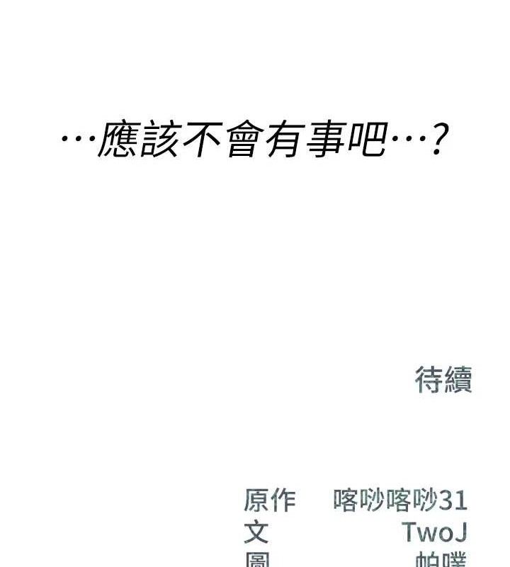 《報告女班長:一根突起》漫画 第2話-令人小頭充血的健身運動