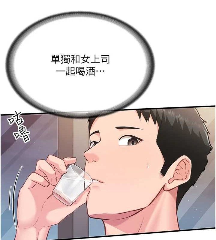 《報告女班長:一根突起》漫画 第2話-令人小頭充血的健身運動