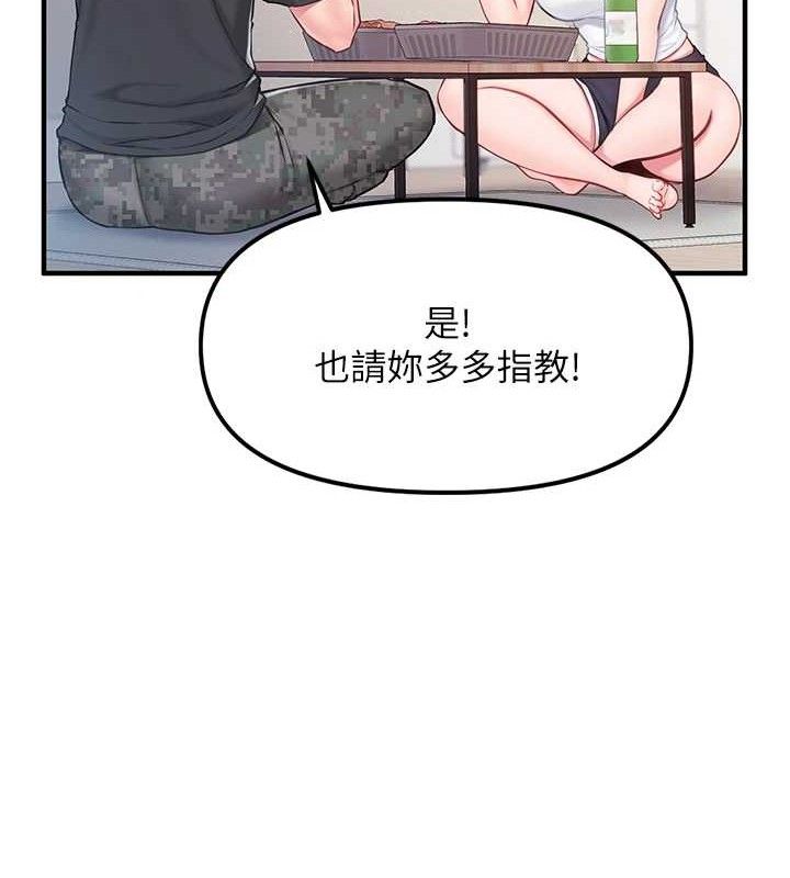 《報告女班長:一根突起》漫画 第2話-令人小頭充血的健身運動
