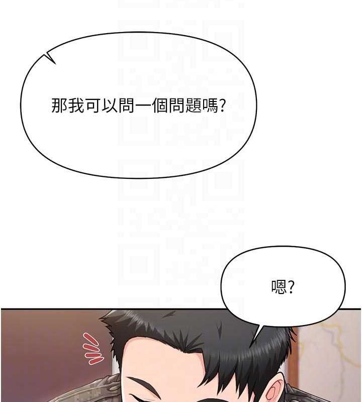 《報告女班長:一根突起》漫画 第21話-要舔看看嗎?