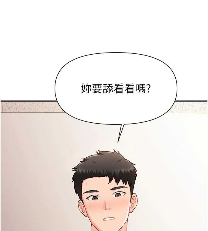 《報告女班長:一根突起》漫画 第21話-要舔看看嗎?