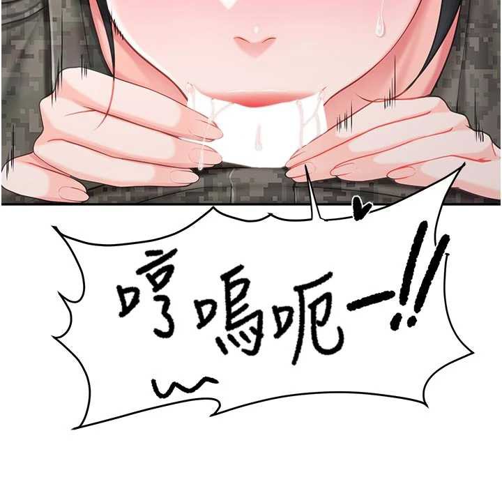 《報告女班長:一根突起》漫画 第21話-要舔看看嗎?