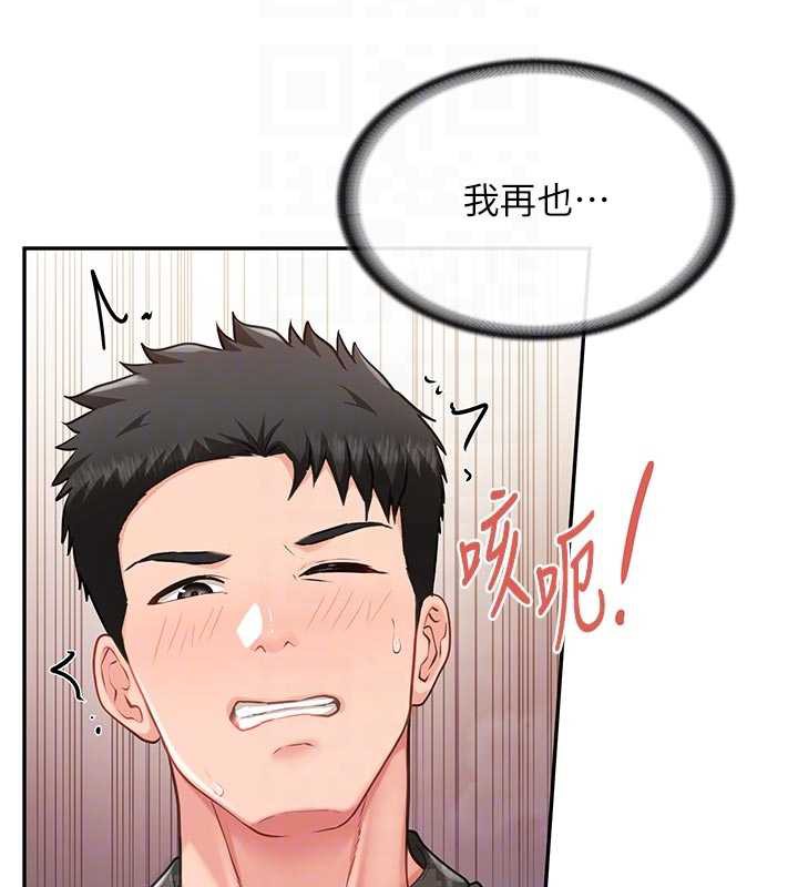 《報告女班長:一根突起》漫画 第21話-要舔看看嗎?