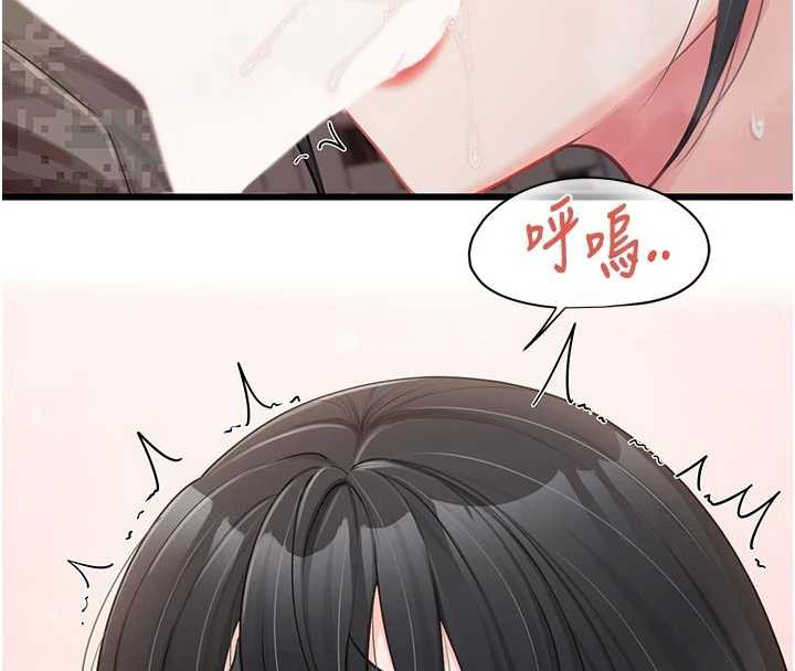 《報告女班長:一根突起》漫画 第21話-要舔看看嗎?