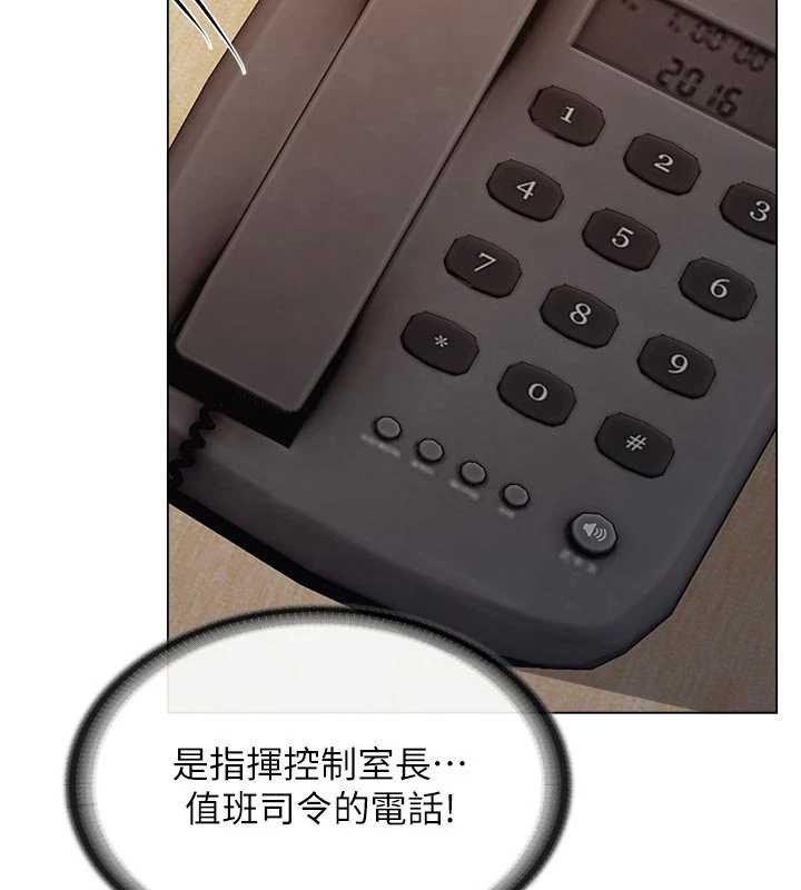 《報告女班長:一根突起》漫画 第23話-灌滿處女穴♥