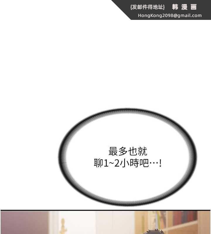 《報告女班長:一根突起》漫画 第24話-妳期待的是這個吧?