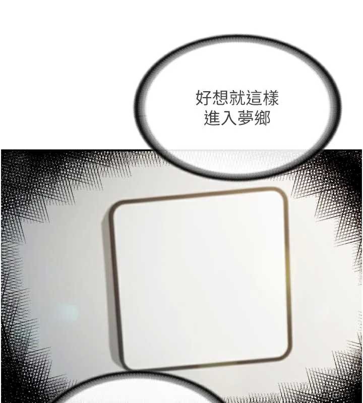 《報告女班長:一根突起》漫画 第24話-妳期待的是這個吧?