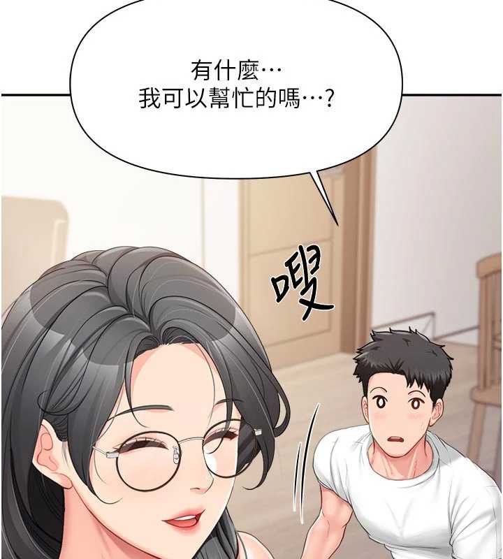 《報告女班長:一根突起》漫画 第24話-妳期待的是這個吧?