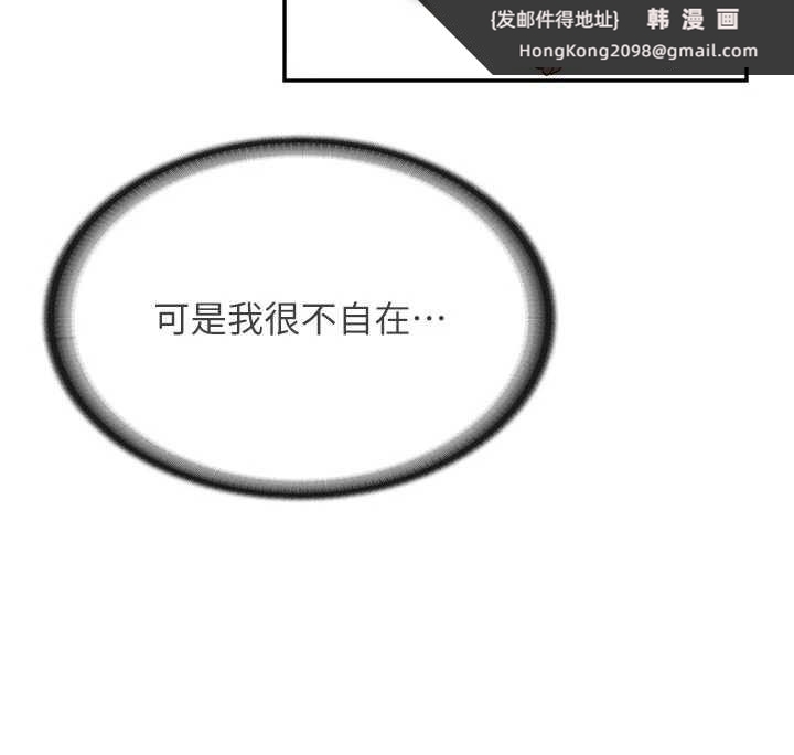 《報告女班長:一根突起》漫画 第24話-妳期待的是這個吧?