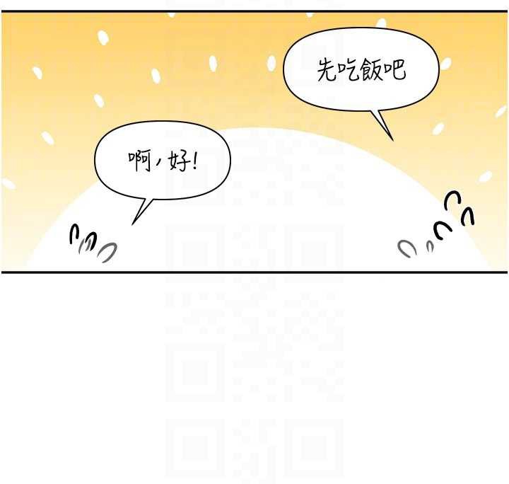 《報告女班長:一根突起》漫画 第24話-妳期待的是這個吧?