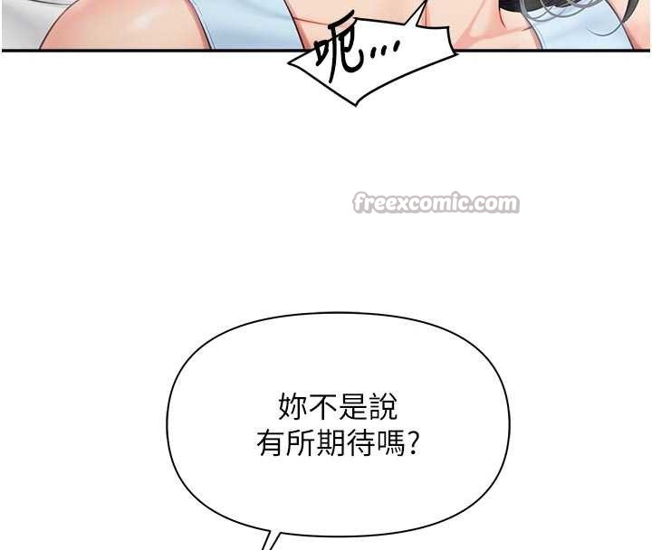 《報告女班長:一根突起》漫画 第24話-妳期待的是這個吧?