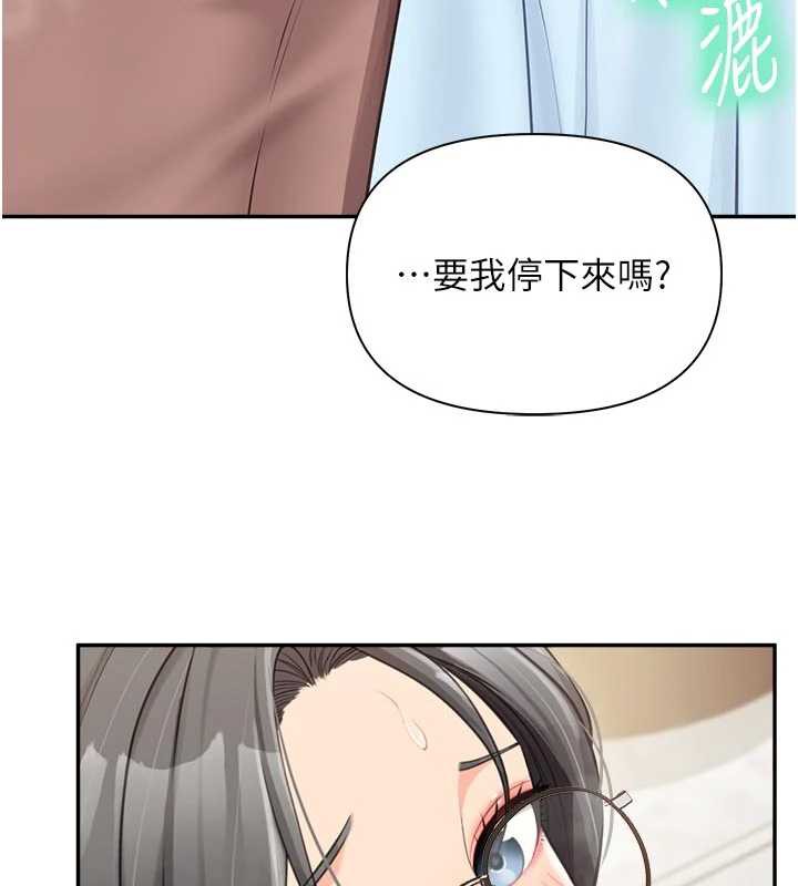 《報告女班長:一根突起》漫画 第24話-妳期待的是這個吧?