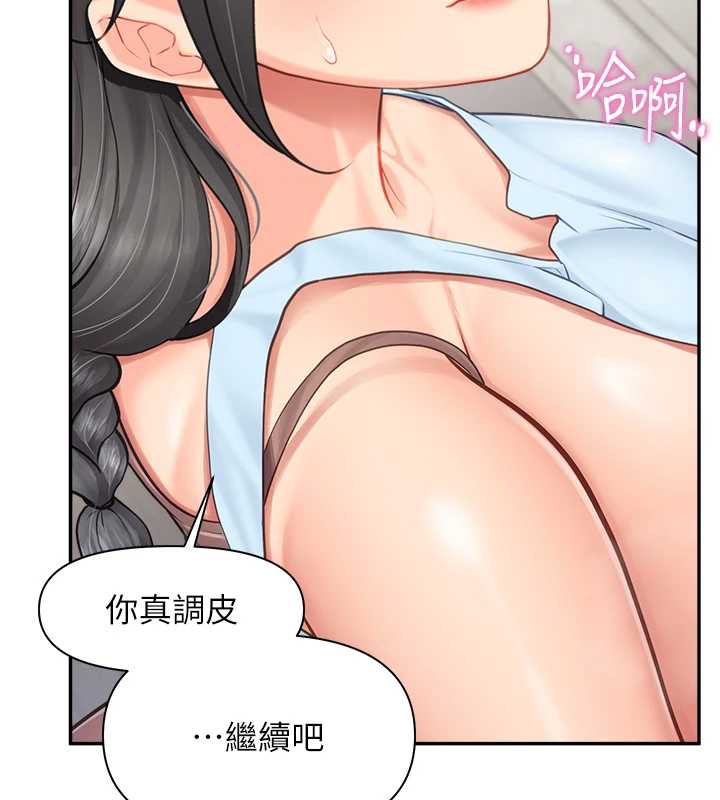 《報告女班長:一根突起》漫画 第25話-越來越淫蕩的秀妍