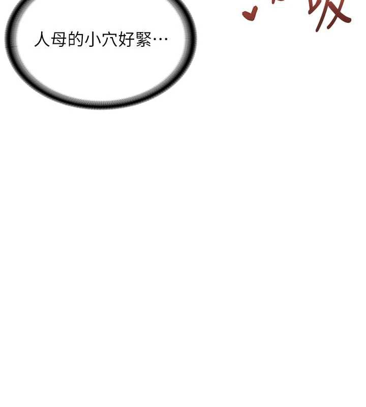 《報告女班長:一根突起》漫画 第25話-越來越淫蕩的秀妍