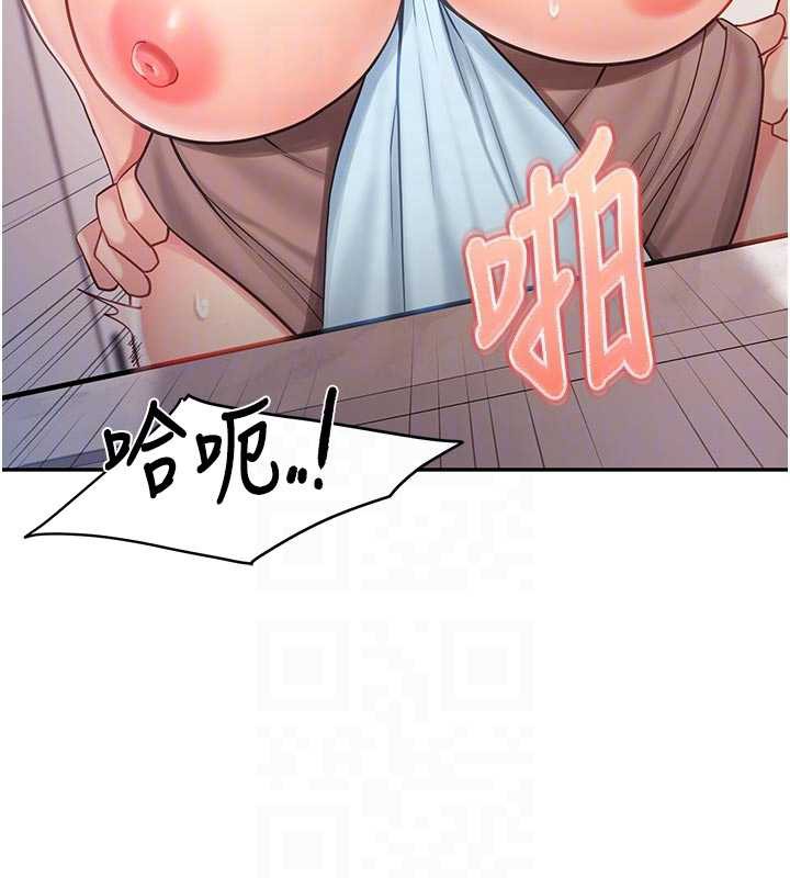 《報告女班長:一根突起》漫画 第25話-越來越淫蕩的秀妍