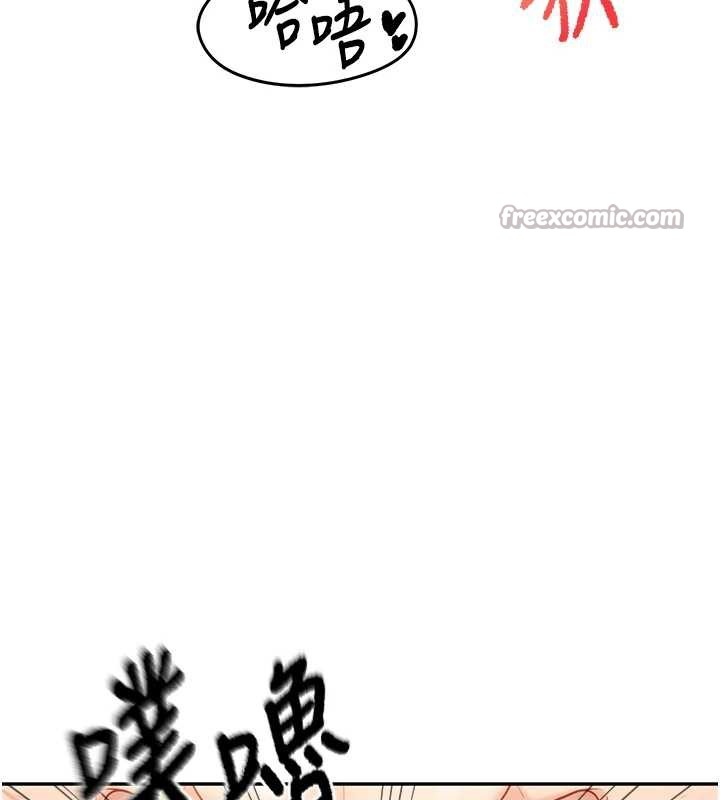 《報告女班長:一根突起》漫画 第25話-越來越淫蕩的秀妍