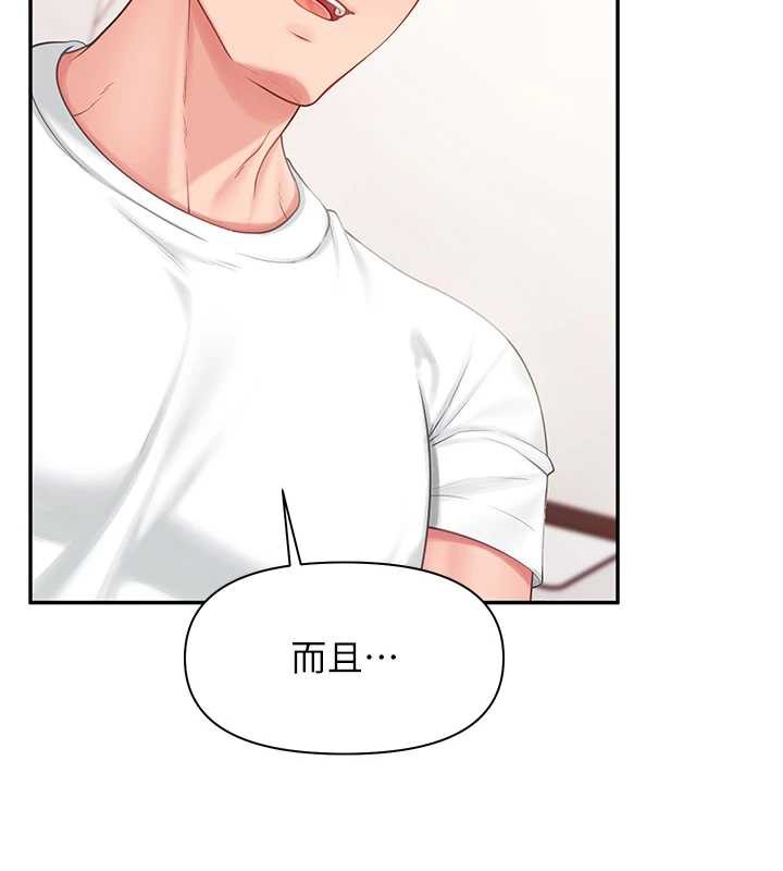 《報告女班長:一根突起》漫画 第25話-越來越淫蕩的秀妍