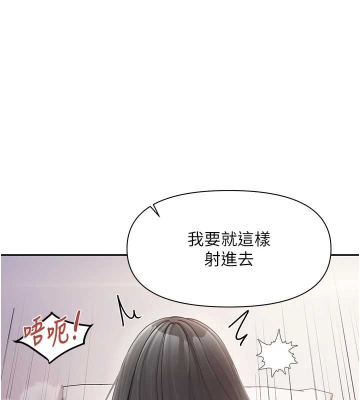 《報告女班長:一根突起》漫画 第25話-越來越淫蕩的秀妍