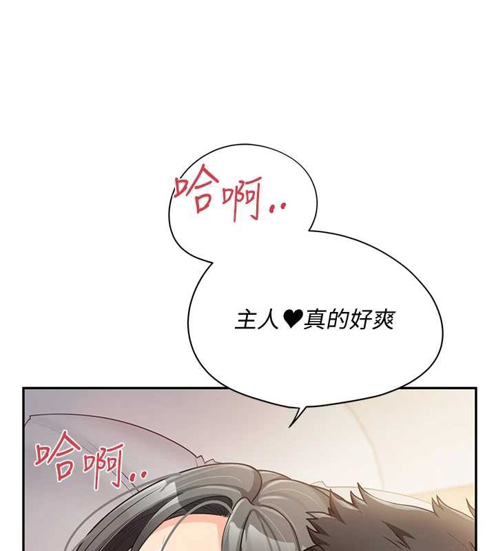 《報告女班長:一根突起》漫画 第25話-越來越淫蕩的秀妍