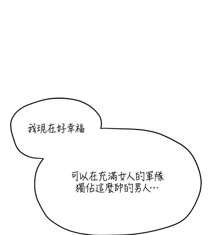 《報告女班長:一根突起》漫画 第25話-越來越淫蕩的秀妍