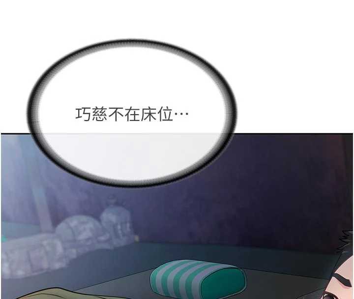 《報告女班長:一根突起》漫画 第28話-在帳篷祕密做愛&hearts;