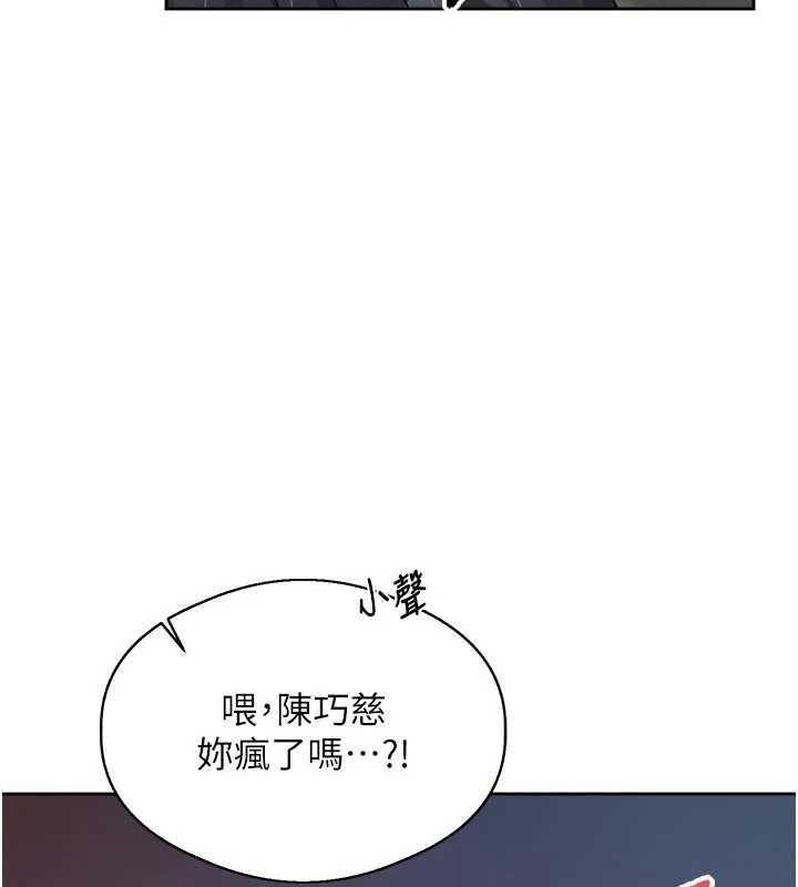 《報告女班長:一根突起》漫画 第28話-在帳篷祕密做愛&hearts;