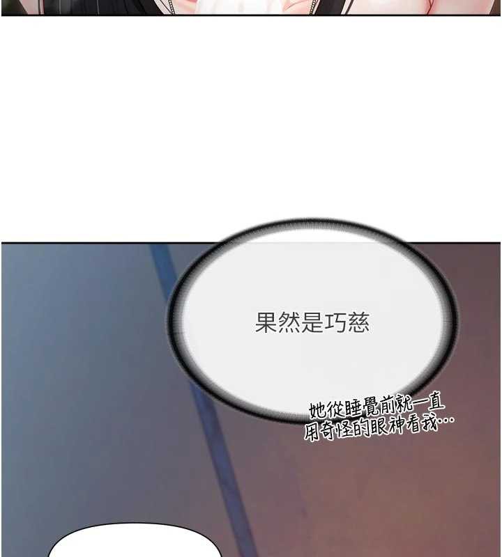 《報告女班長:一根突起》漫画 第28話-在帳篷祕密做愛&hearts;