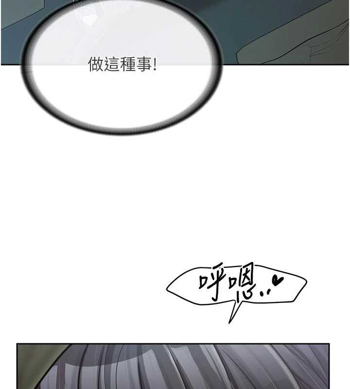 《報告女班長:一根突起》漫画 第28話-在帳篷祕密做愛&hearts;