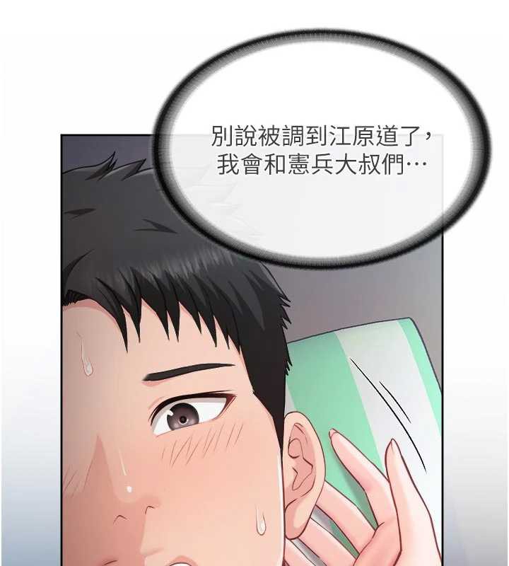 《報告女班長:一根突起》漫画 第28話-在帳篷祕密做愛&hearts;