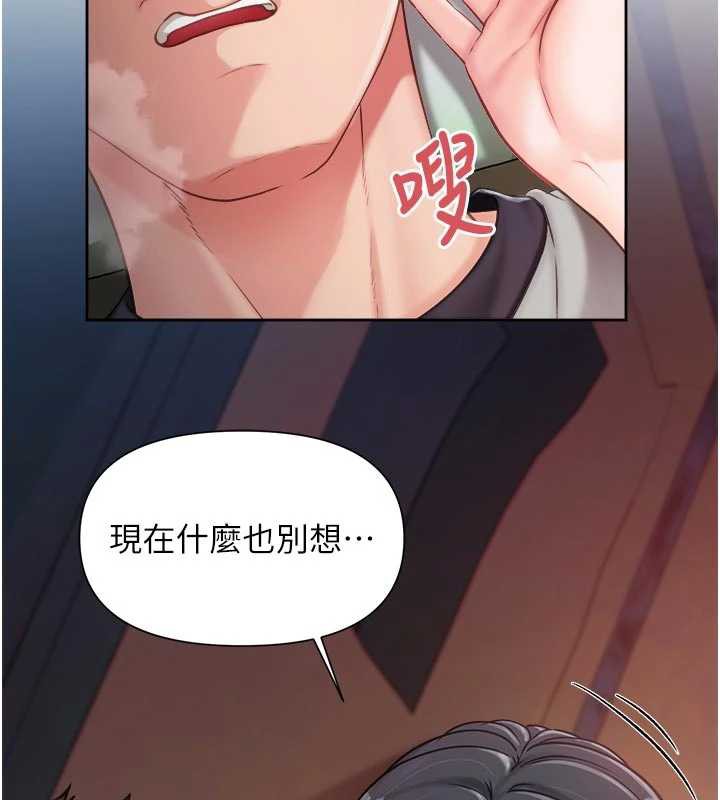 《報告女班長:一根突起》漫画 第28話-在帳篷祕密做愛&hearts;