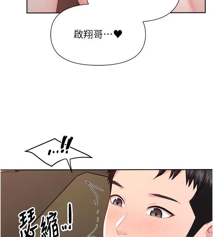 《報告女班長:一根突起》漫画 第28話-在帳篷祕密做愛&hearts;