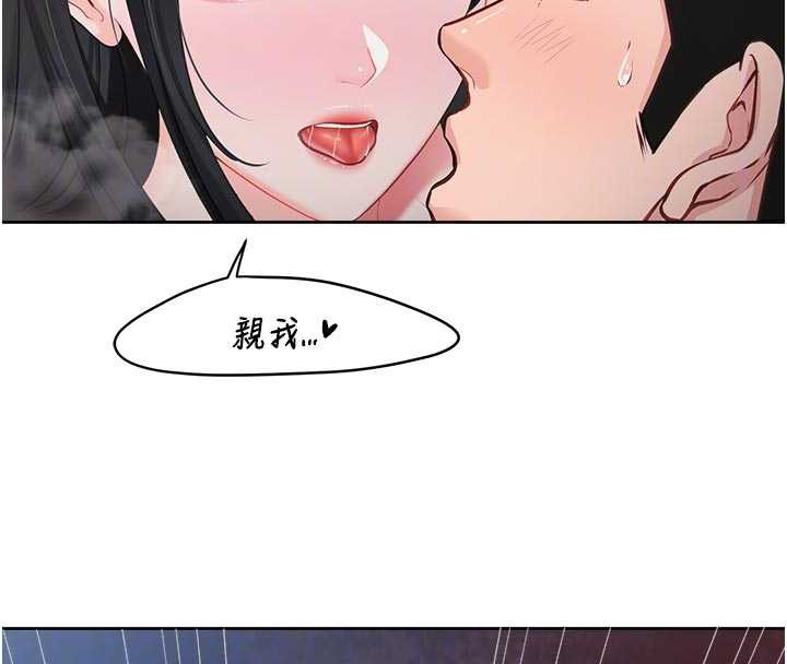《報告女班長:一根突起》漫画 第28話-在帳篷祕密做愛&hearts;