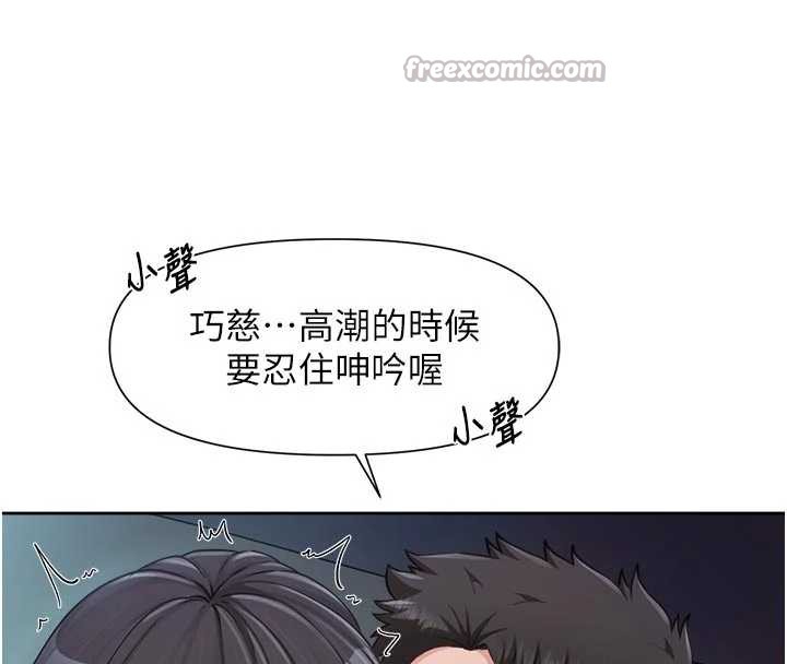 《報告女班長:一根突起》漫画 第28話-在帳篷祕密做愛&hearts;