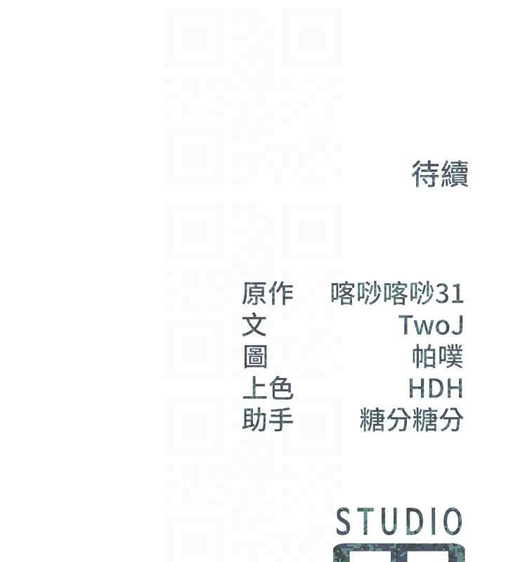 《報告女班長:一根突起》漫画 第28話-在帳篷祕密做愛&hearts;