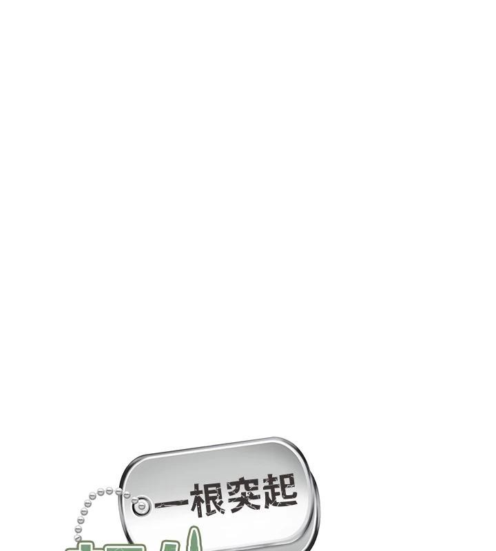 《報告女班長:一根突起》漫画 第29話-訓練中發情的女兵們