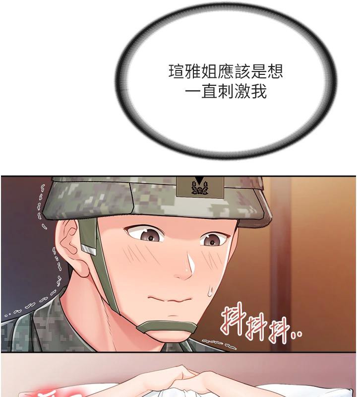 《報告女班長:一根突起》漫画 第29話-訓練中發情的女兵們