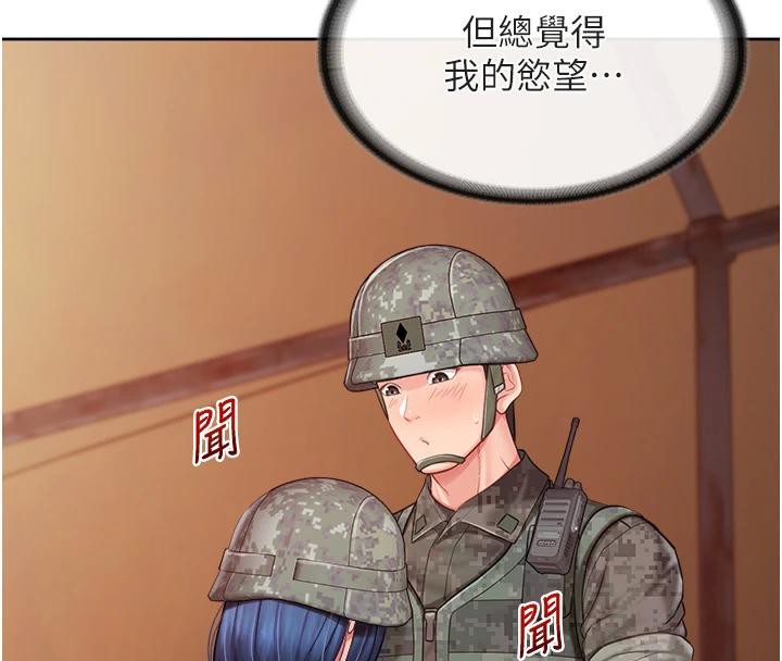 《報告女班長:一根突起》漫画 第29話-訓練中發情的女兵們