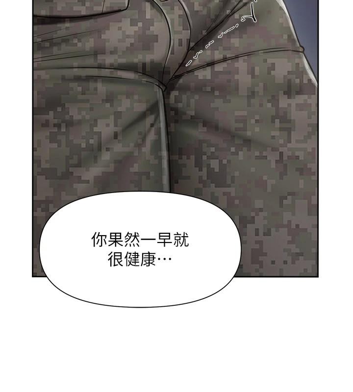 《報告女班長:一根突起》漫画 第29話-訓練中發情的女兵們