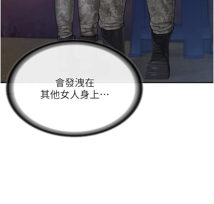 《報告女班長:一根突起》漫画 第29話-訓練中發情的女兵們