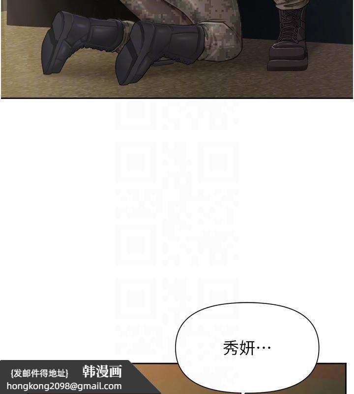 《報告女班長:一根突起》漫画 第29話-訓練中發情的女兵們