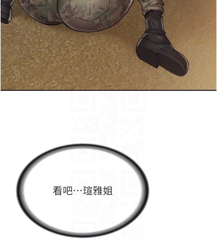 《報告女班長:一根突起》漫画 第29話-訓練中發情的女兵們