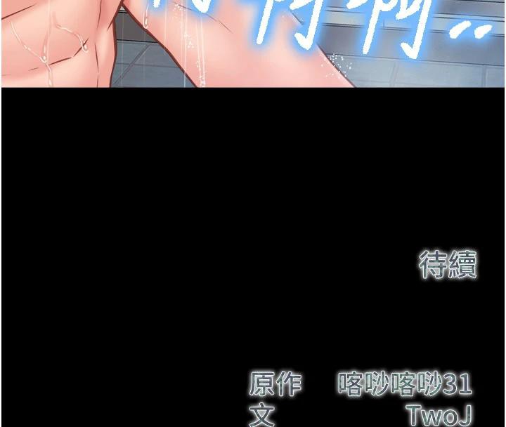 《報告女班長:一根突起》漫画 第29話-訓練中發情的女兵們