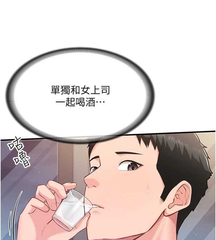 《報告女班長:一根突起》漫画 第3話-毫無防備的砲隊長